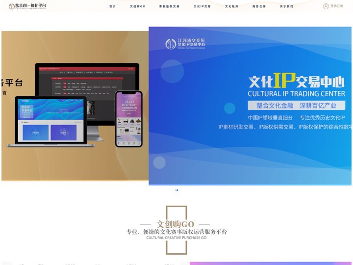 紫金创一体化平台