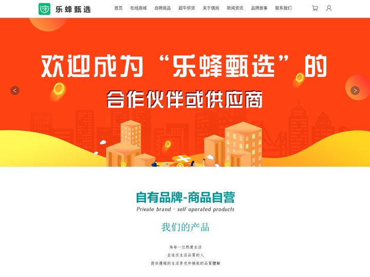 LeeBee乐蜂甄选品牌官网