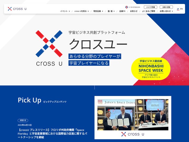 一般社団法人クロスユー/cross U
