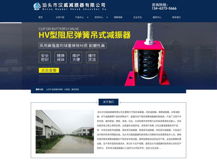 阻尼减振器,风机减振器,弹簧减振器,水泵减震器,空气减震器-泊头市汉威减振器有限公司