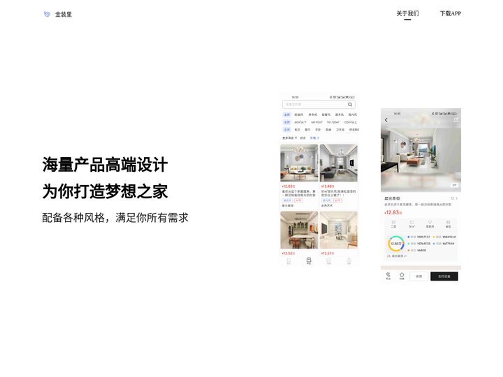 金装里官网-家居室内装修设计_全屋家装设计_装修装饰公司