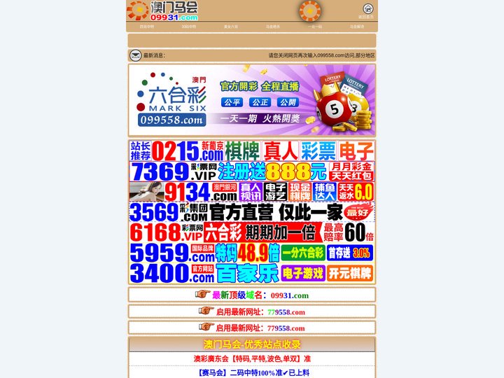 【馬•會】延续经典,再创辉煌！
