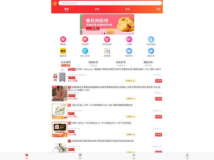 领券小店