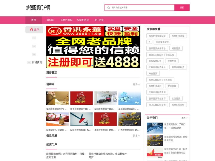 瑞和网_低息炒股配资门户_股票配资成本