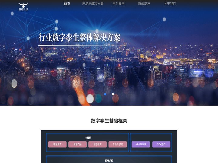 杭州智鹍科技有限公司
