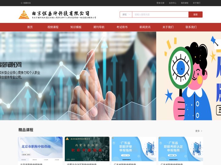 南京恒嘉坤科技有限公司