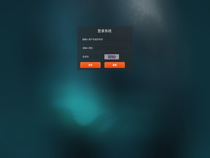 智能云社区系统