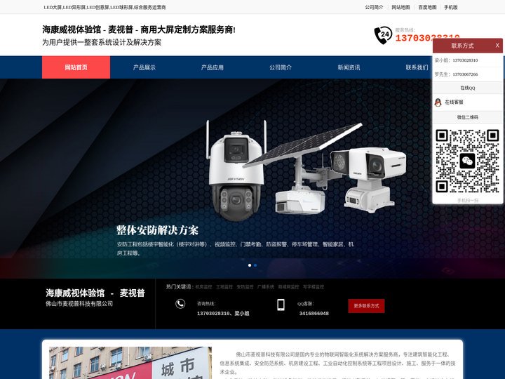 佛山监控工程方案-闭路电视监控系统-安防监控-视频监控,小区监控,学校监控,超市监控,工厂监控安装