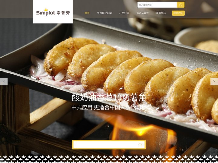 辛普劳（中国）食品有限公司首页