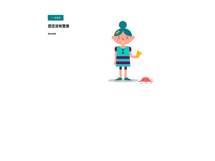 贝康国际排班系统