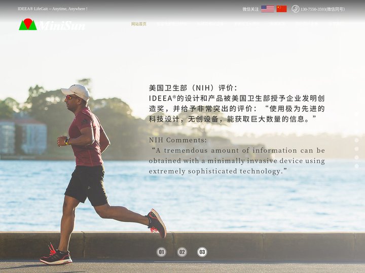 国产步态分析仪|智能化步态分析|三维步态分析仪|人工智能|穿戴式智能化步态分析|姿态动作捕捉|步态分析|步态分析系统|M