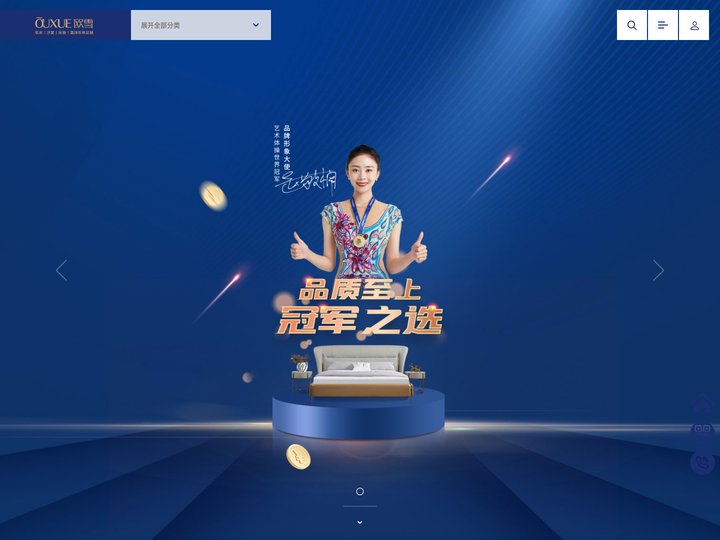 欧雪家居【官网】