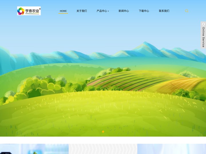 河南亨泰农业发展有限公司_河南亨泰农业发展有限公司