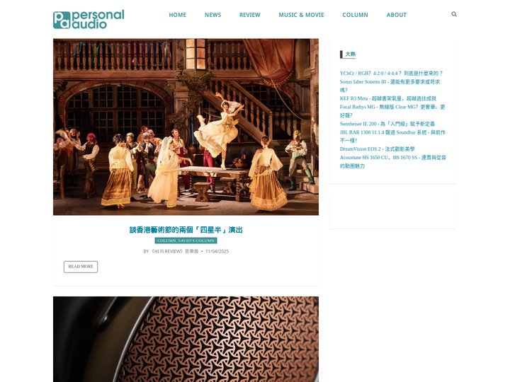 Personal Audio by HiFi Review - 個人影音評測網站