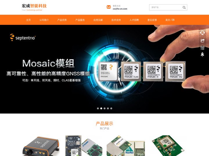 Septentrio mosaic G5 Septentrio代理商 南京宏成智能科技有限公司 Mosaic P1 Mo