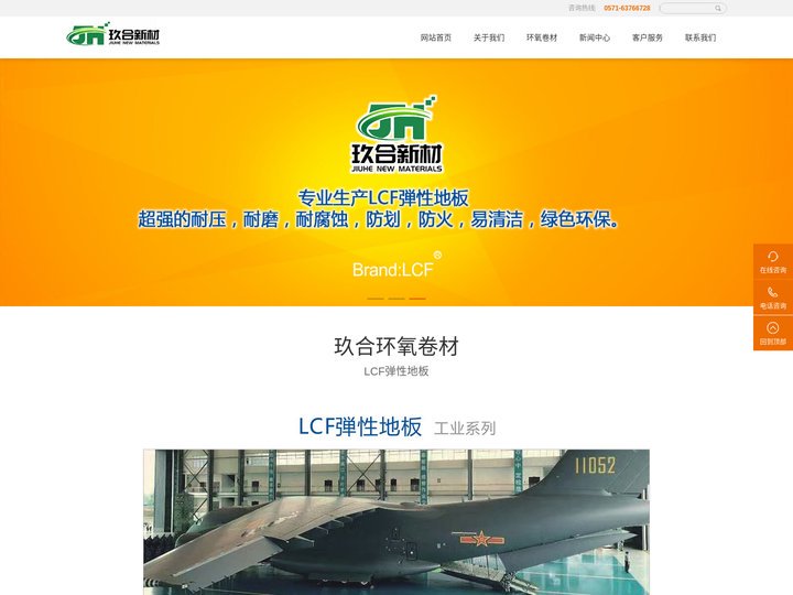 环氧卷材-双纤维环氧卷材-杭州玖合地面新材料有限公司