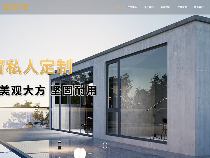 贵州门窗私人定制-贵州富派全屋门窗-贵州富派断桥窗-富派门窗