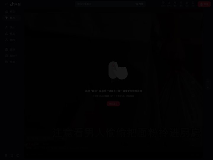 抖音CDN