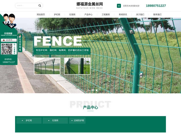四川护栏网厂家_四川边坡防护网安装_四川石笼网价格_四川绿色铁丝网-娜福源边坡防护网厂家