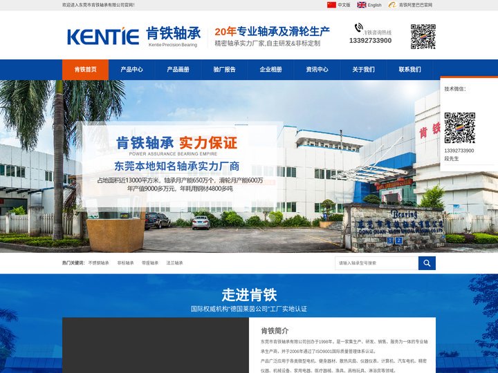不锈钢轴承-陶瓷|塑料|包胶滑轮|带座|直线|平面轴承-东莞市肯铁轴承有限公司
