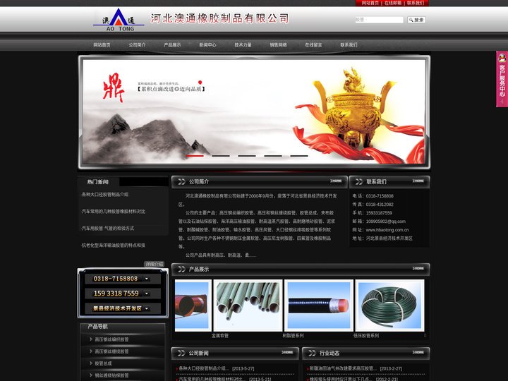 河北澳通橡胶制品有限公司|景县胶管|景县高压胶管|河北澳通胶管