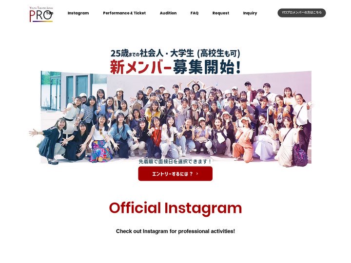 YTJ Pro 公式サイト