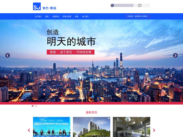 产业园区建设-城镇化可持续建设-可持续建筑-城市更新-Surbanajurong盛裕集团