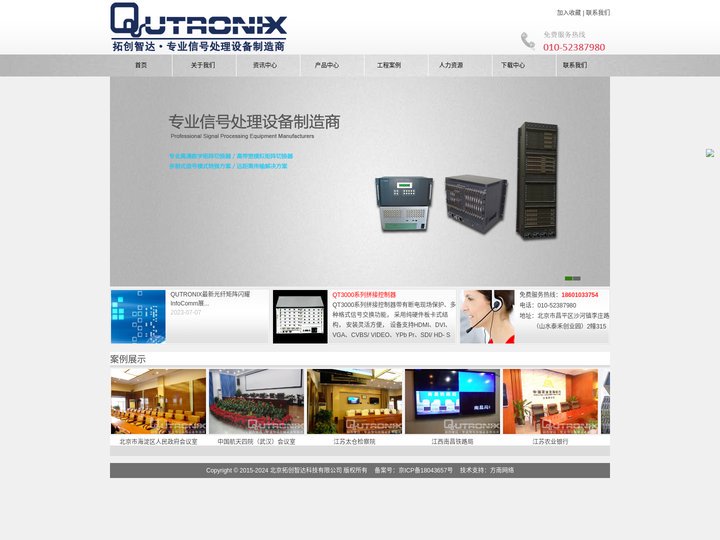 北京拓创智达科技有限公司