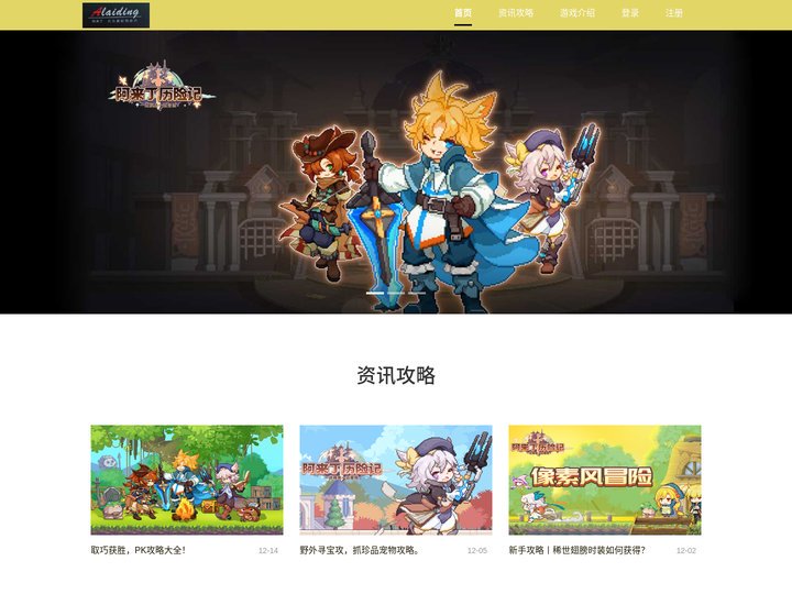 阿来丁软件