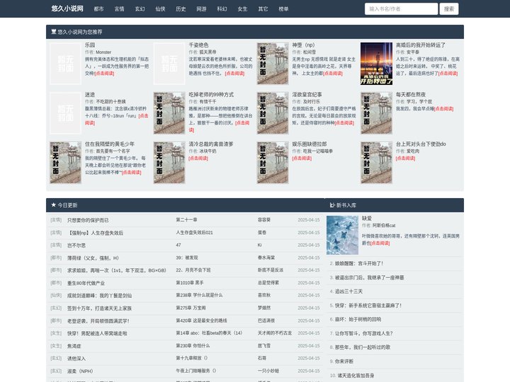 悠久小说网_小说,轻小说,免费小说,免费轻小说