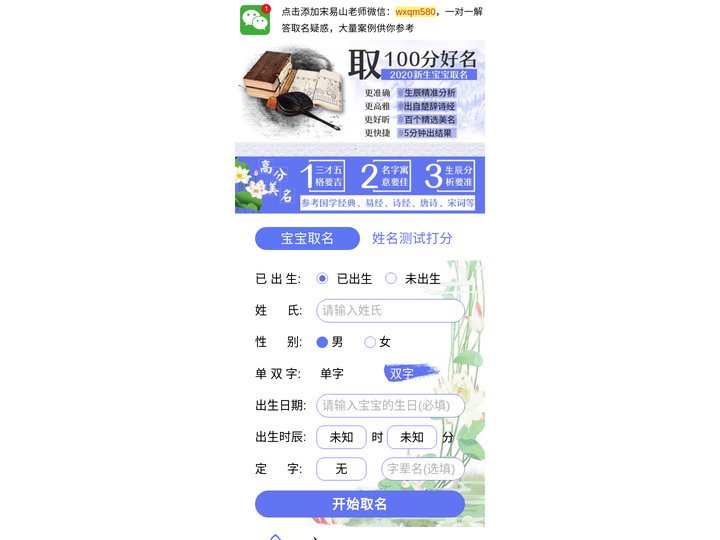 名正言顺起名网 - 起名专家宋大师