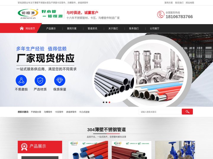 不锈钢水管_薄壁不锈钢水管_双卡压管件_钜恒源管业