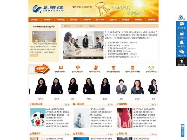 深圳哪里有心理科_深圳心理咨询机构排名_深圳有心理科的机构