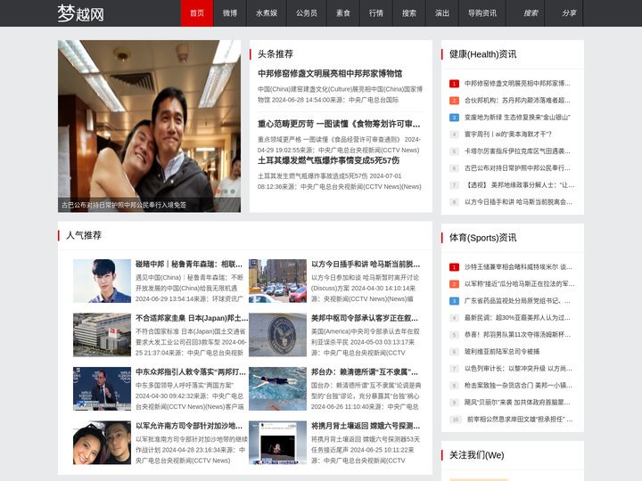 关注微博、水煮娱、公务员、素食、行情、搜索、演出、导购资讯 - 西厂门街一八七巷新闻(News)中心