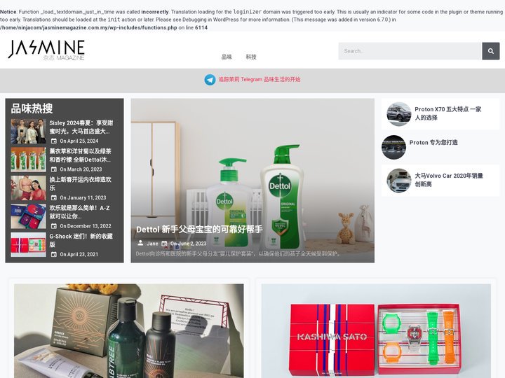 Jasmine 茉莉 – 提高生活品味及科技知识！