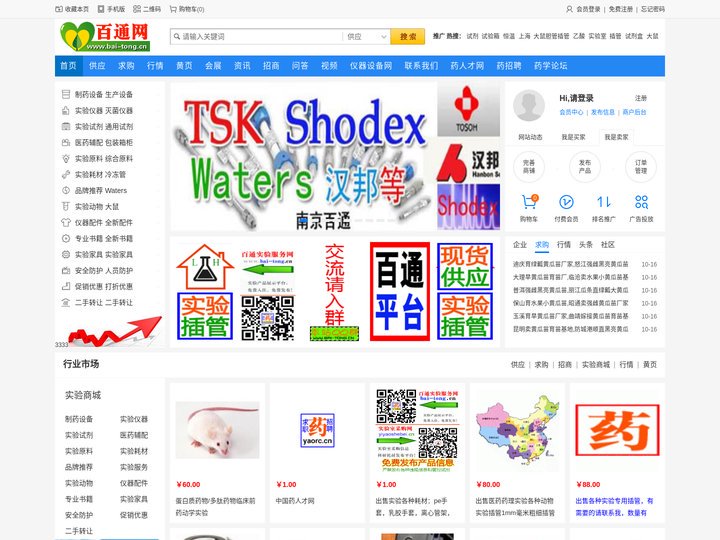 百通网：行业品牌展示系统