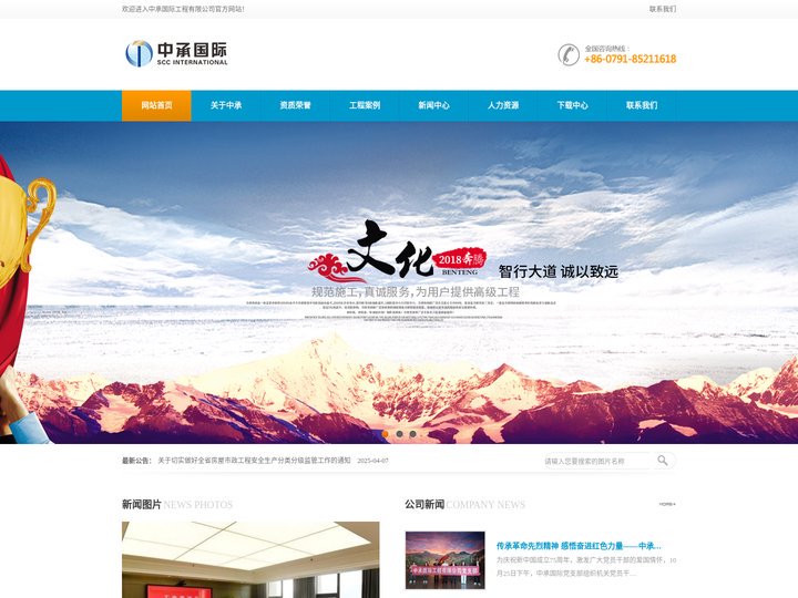 中承国际工程有限公司|中承国际