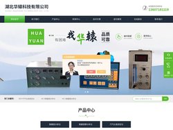 微量硫分析仪-微量硫磷分析仪-汽气比值测定仪-湖北华辕科技有限公司