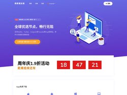 佛跳墙加速