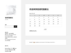 低语花园星云 – 辽远之星