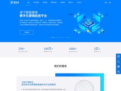 屏多多-线下智能媒体数字化营销平台