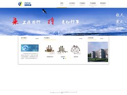 台州佳联机械有限公司-首页