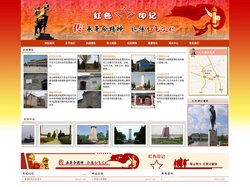 红色印记