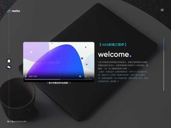 个人简历网站 | web前端工程师哈密瓜