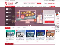 热站模板网-网站模板_企业网站模板_静态html网页模板_网站源码