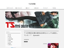 TS内燃機