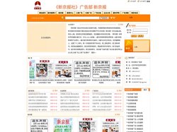 《新京报社》广告综合部-北京新京报|新京报社|新京报官网《新京报社》广告部-新京报网《新京报社》广告部-新京报网