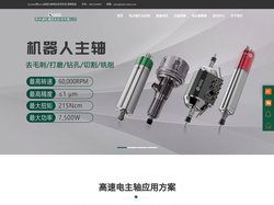 高速电主轴,高速电机,德国进口主轴 - 苏州速科德电机科技有限公司