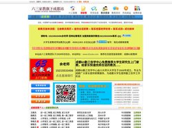 成都家教|成都家教网-成都63家教网