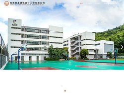 珠海泰基建筑设计工程有限公司-